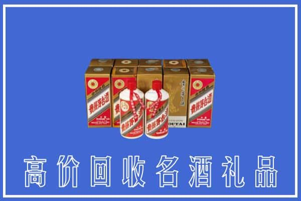 高价收购:赤峰上门回收茅台酒多少钱